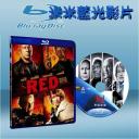  超危險特工 RED (藍光25G)