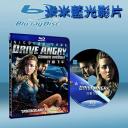  狂暴飛車/怒火狂飆 Drive Angry (藍光25G)