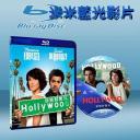  玩轉好萊塢 Hollywood (藍光25G)