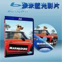  大丹麥狗馬默杜克Marmaduke (藍光25G)
