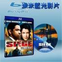  緊急動員 The Siege (藍光25G)