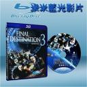  絕命終結站3 Final Destination 3 (藍光25G)