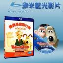  酷狗寶貝 Wallace & Gromit (藍光25G)