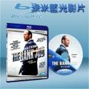  玩命追緝：貝克街大劫案 The Bank Job 2008 (藍光25G)