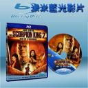  魔蠍大帝2：王者的崛起 The Scorpion King 2: Rise of a Warrior (藍光25G)