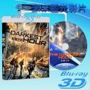  快門3D 黑暗時刻 The Darkest Hour (藍光50G)