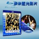  東亞華星演唱會 East Asia Concert (藍光BD25G)