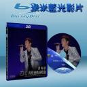  譚詠麟2010再度感動演唱會 Alan Tam Live In Concert 2010 BluRay (藍光25G)