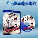  嫁個100分男人 (藍光25G)