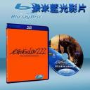  福音戰士新劇場版：破 Evangelion 2.0 - you can (not) Advance (2009) (藍光25G)
