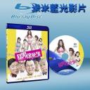  猛男滾死隊 Man Suddenly In Love 2011 (藍光25G)