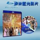  財神客棧 Treasure Inn (藍光25G)