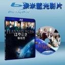  隼鳥號 (藍光25G)