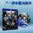  劍雨 Reign Of Assassins (藍光25G)