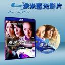  極速天使 (劉若英/張柏芝/湯唯) (藍光25G)