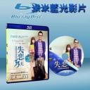  失戀33天(藍光25G)