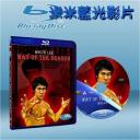  猛龍過江 The Way of the Dragon (1972) (藍光25G)