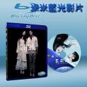  荒村公寓 (2010) (藍光25G)