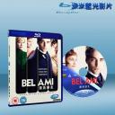  色慾花美男 Bel Ami (2011) 25G藍光