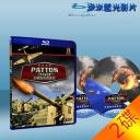  巴頓將軍面面觀 Patton 360 第1季完整版 (2碟) 藍光25G