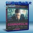  夢遊大都會 Cosmopolis (2012) 25G藍光