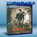  屍戀人 I MISS U (2012) 藍光25G