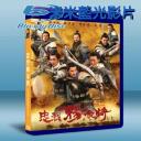  忠烈楊家將 (2012) 藍光25G