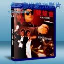   雙龍會 (1992) 藍光25G 