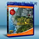   世紀台灣系列:時空走廊-蘇花公路 藍光BD-25G