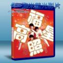   福星高照 (1985) 藍光BD-25G