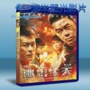   逃出生天 (2013) 藍光BD-25G