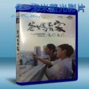   爸媽不在家 Ilo Ilo (2013)  藍光25G