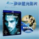   克里斯汀貝爾之黑暗時刻 The Machinist (2004) 藍光25G
