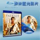   決戰時刻 The Patriot (2000) 藍光25G