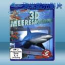   3D 海底水族館 Meeresauqarium 藍光BD-25G