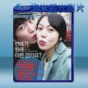   戀愛的溫度 (2012) 藍光25G