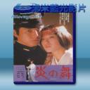   炎之舞 (山口百惠)(1978) 藍光25G