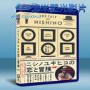   西野的戀愛與冒險 藍光25G