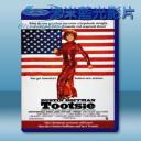   窈窕淑男 Tootsie (1982) 藍光25G