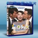   單身男女 (2011) 藍光25G