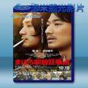   真幌站前多田便利屋2 (2014) 藍光25G