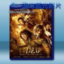   尋龍訣 (2015) 藍光25G