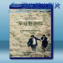   單身動物園 The Lobster (2015)  藍光影片25G