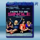   單身啪啪啪 How to Be Single (2016) 藍光影片25G