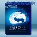   四季 Les Saisons (2016) 藍光影片25G