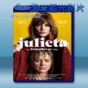   沈默茱麗葉 Julieta (2016) 藍光25G