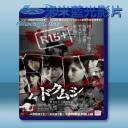   毒虫/毒蟲 (2016) 藍光25G