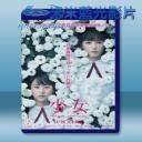   少女 (2016) 藍光25G