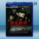   喋血孤城 (2010) 藍光25G