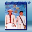   算死草 (1997) 藍光25G